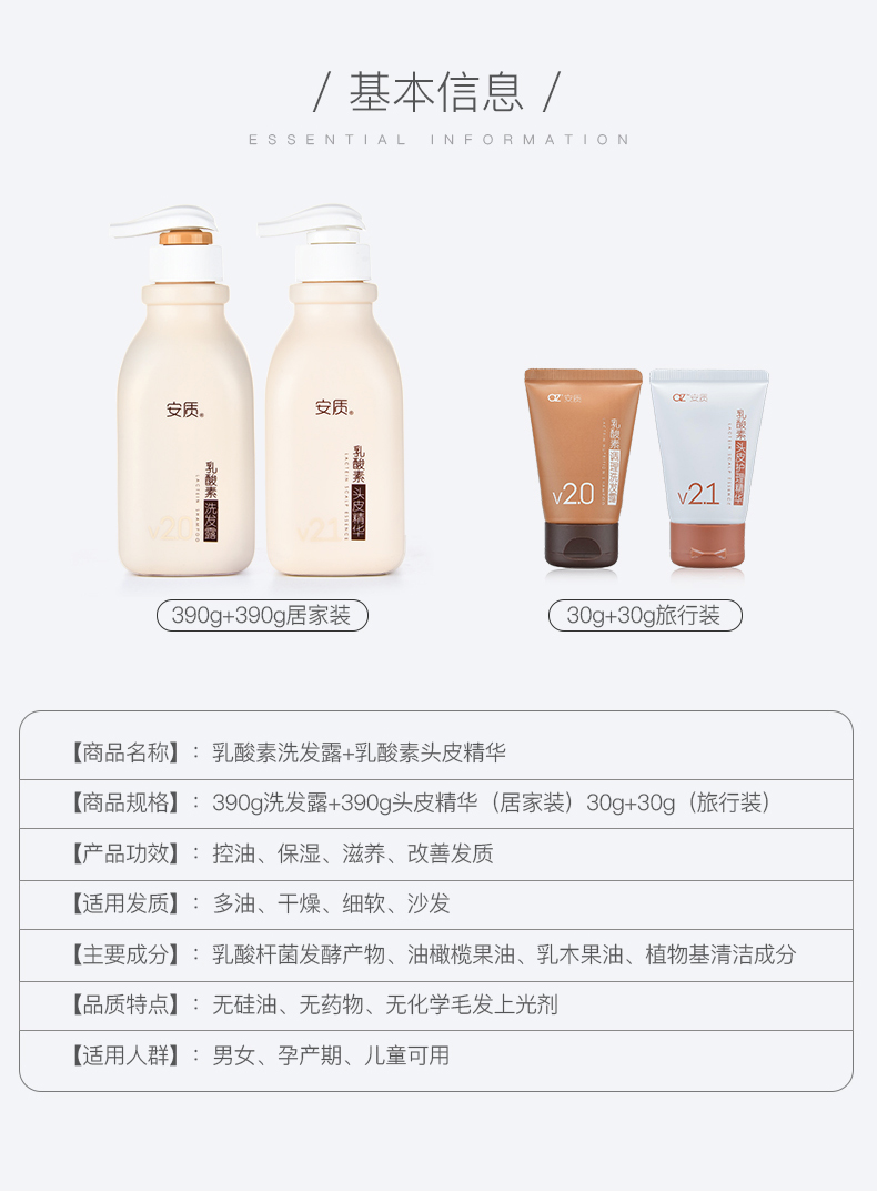 安质乳酸素洗发露头皮精华洗发水男女孕妇适用套装 派派品 安质乳酸素洗发露头皮精华洗发水男女孕妇适用套装 派派品