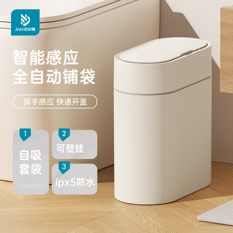 智能感应垃圾桶家用卫生间自动厕所带盖电动吸附铺袋夹缝2025新款