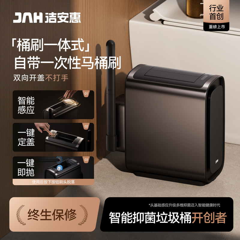 Smart Sensor Trash Can for Home Use in Bathroom with Disposable Toilet Brush, Electric Narrow Gap Fully Automatic with Lid Smart Sensor Trash Can for Home Use in Bathroom with Disposable Toilet Brush, Electric Narrow Gap Fully Automatic with Lid