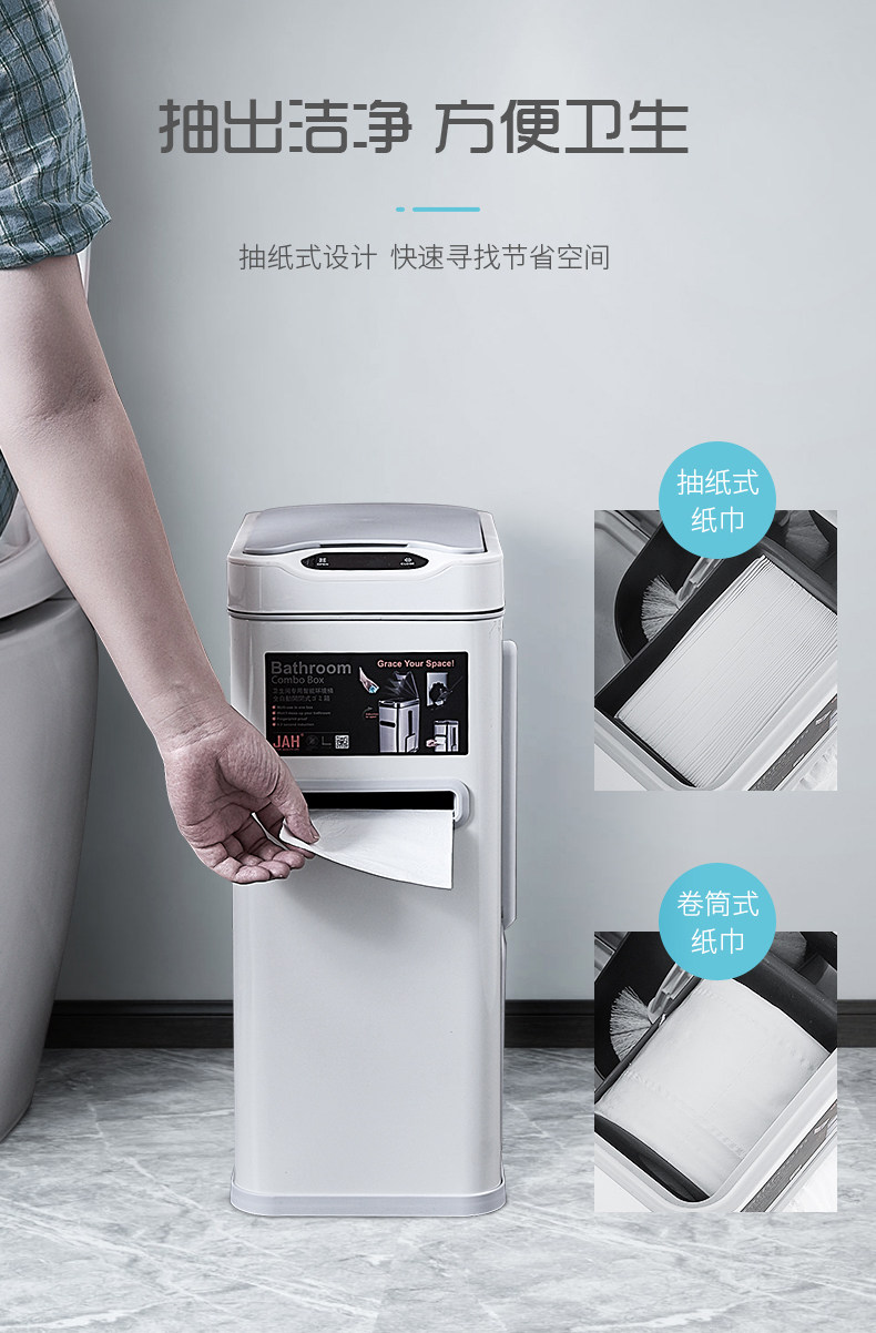 卫生间垃圾桶智能感应家用带盖厕所三合一马桶刷一体有盖拉圾筒桶详情8
