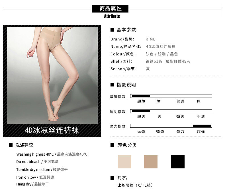 Chaussettes - collants RIME 1N70093EAS - Ref 754920 Image 8