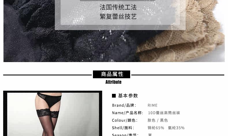 Chaussettes - collants RIME 1N70098EAS - Ref 775423 Image 8