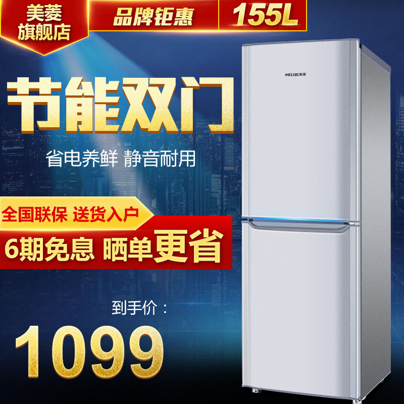 meiling/����˫��ʽ���ű���bcd155chc