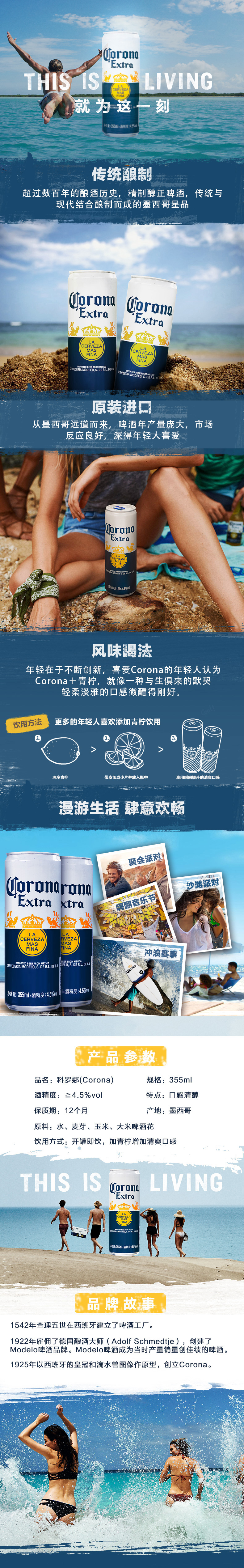 墨西哥进口 科罗娜 精酿小麦啤酒 355ml*24瓶 图2