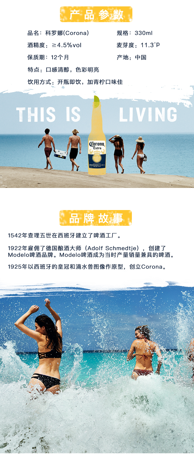 墨西哥原瓶进口 科罗娜 精酿小麦啤酒 330ml*24瓶 图4