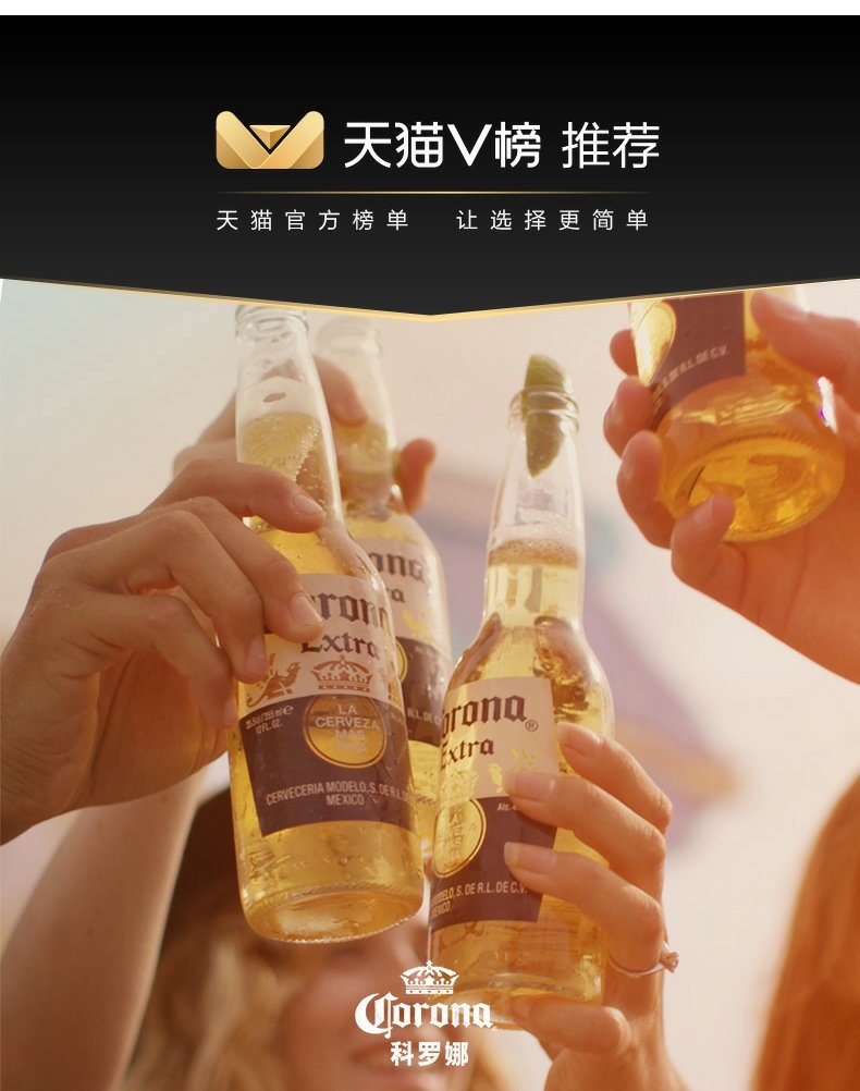 【拍三件】科罗娜墨西哥风味啤酒54瓶+24瓶