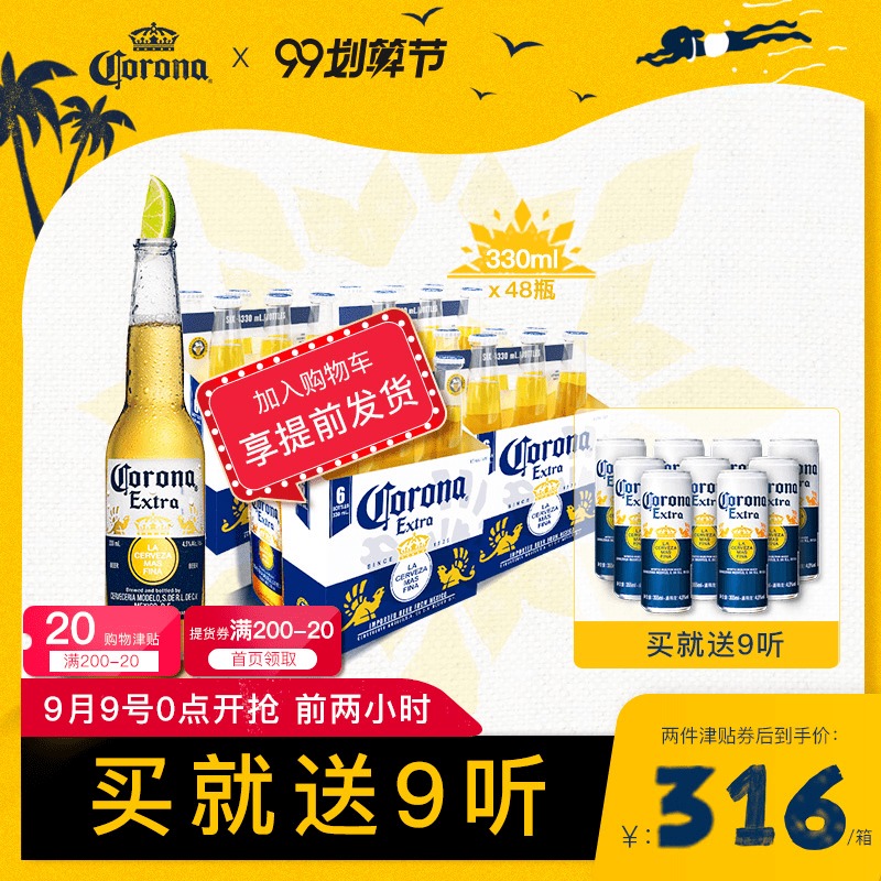 墨西哥原瓶进口 科罗娜 精酿特级小麦啤酒 330ml*48瓶 图1