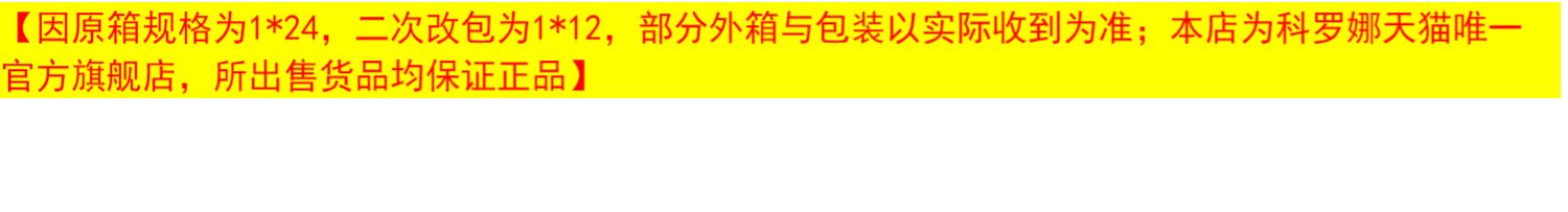 【年轻人都爱】百威科罗娜啤酒12瓶330ml