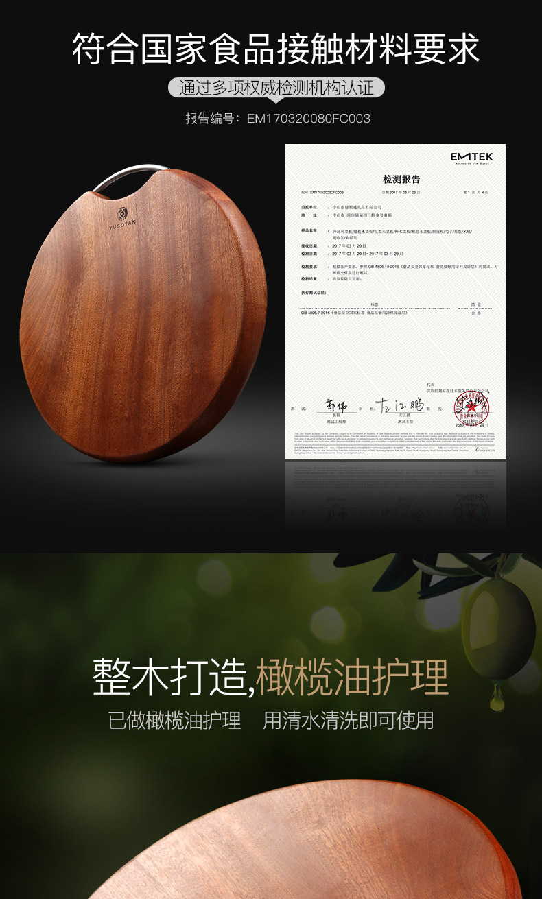 原森太 非洲刚果乌檀木 圆形砧板 直径33cm 厚3cm 图6