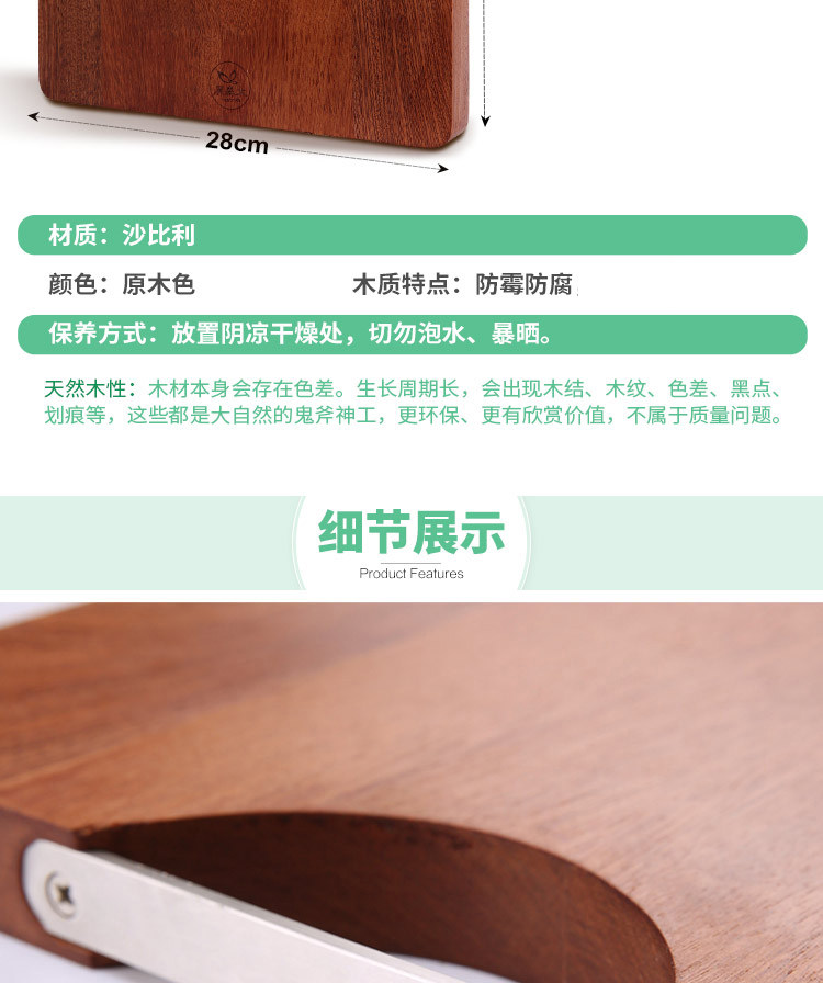 原森太 非洲刚果乌檀木砧板 40*28cm 适合2-4人家庭 图8