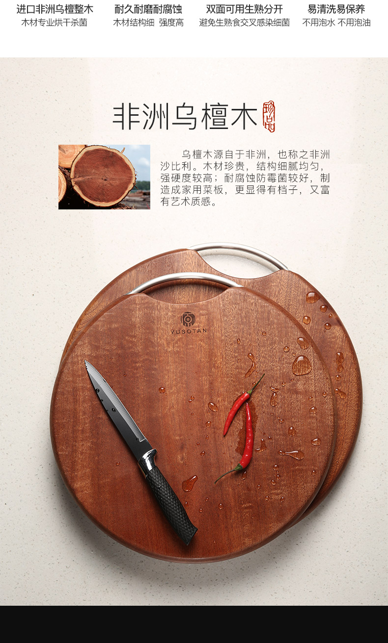 原森太 非洲刚果乌檀木 圆形砧板 直径33cm 厚3cm 图3