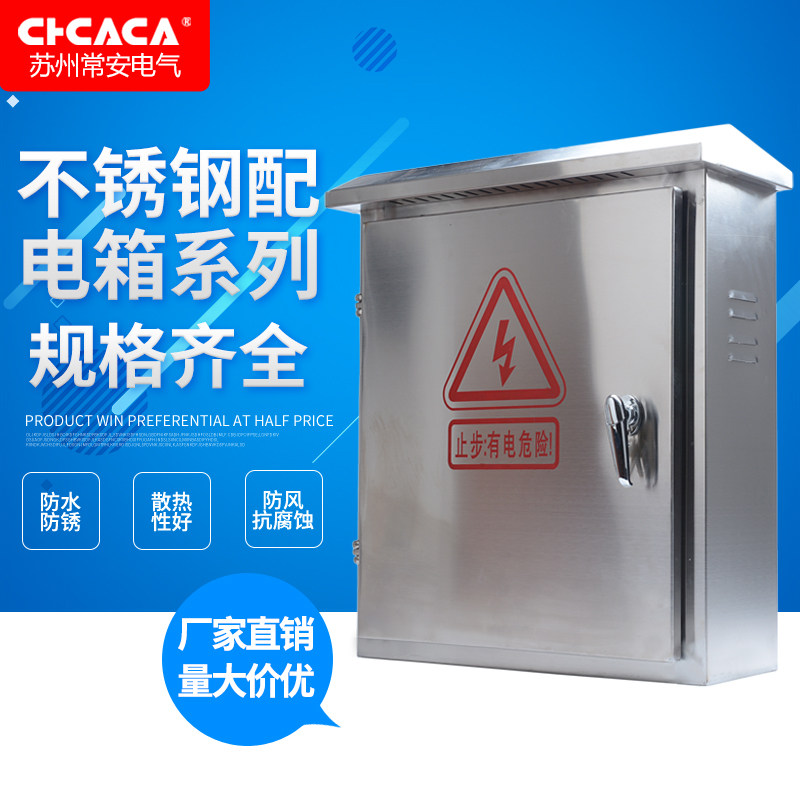 Custom 304 stainless steel distribution box electric meter box strong electric monitoring waterproof rain outdoor floor cabinet indoor control cabinet