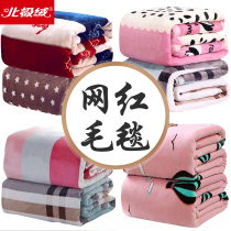 Arctic velvet blanket thickened winter coral blanket towel blanket flannel bed man nap air conditioning quilt