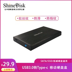 Корпус для жестого диска 移动硬盘盒2.5寸通用外接usb3.0/type-c台式笔记本机械ssd固态盒