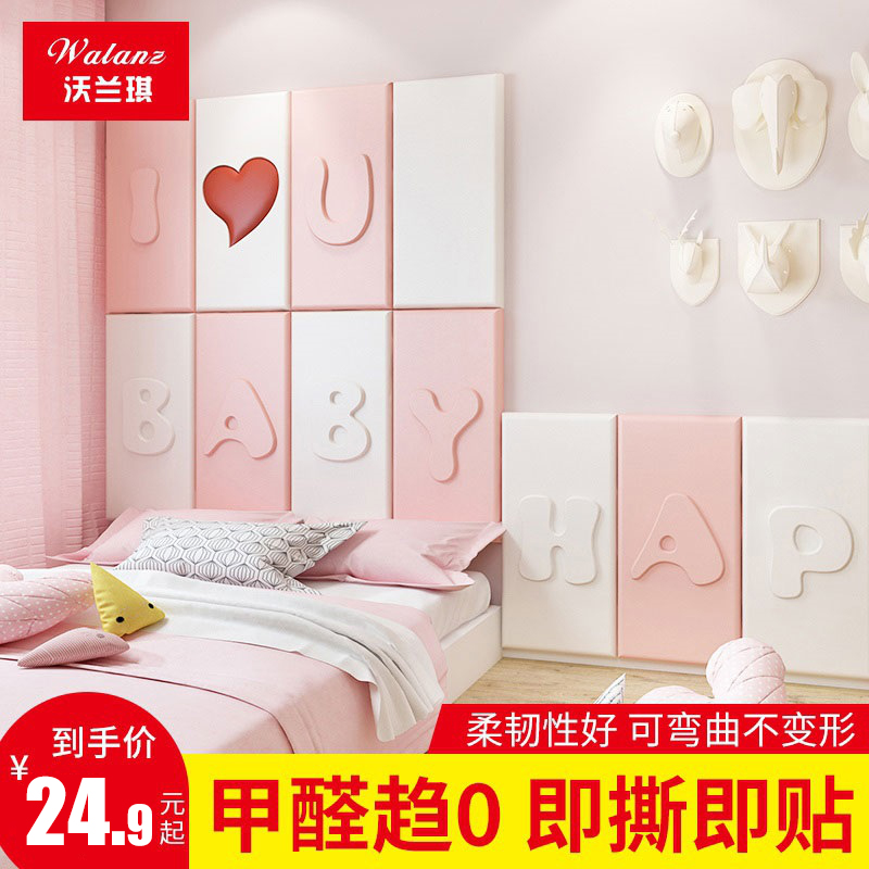 Anti-collision wall stickers bedroom wall decoration children's room wall stickers self-adhesive soft bag 3d three-dimensional kindergarten tatami anti-collision wall stickers