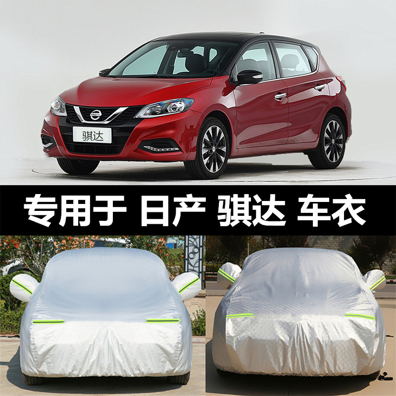 19th PRODUCTION NISANINEA Hood Hood Car Hood LIVINA Two Compartment Special Car Jacket Thickened Rain Protection Sunscreen Insulation