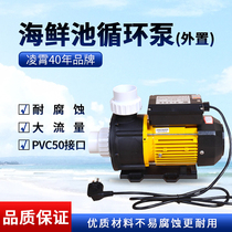 Guangdong Lingxiao Seawater Pump Pool Pipe циркуляционный насос Питьевый Насос Водяной Насос