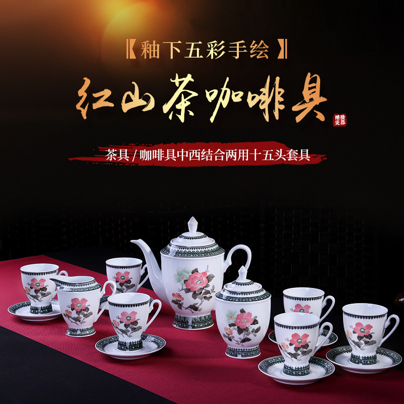 Liling Ceramic Ware Glaze Lower Color Hand-painted Mountain Tea Flowers 15 Pieces Of Friendship Tea Set Coffee Cup Suit Eu Style Little Extravagant