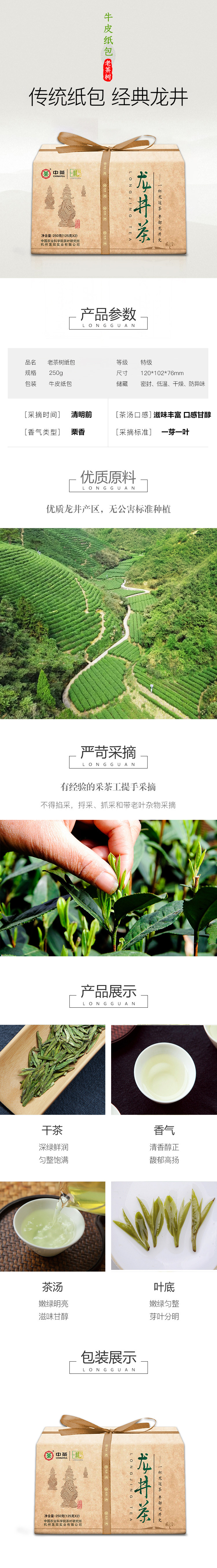 中茶旗下 西湖龙冠 2022年 明前特级 老茶龙井茶 250g 双重优惠折后¥359包邮