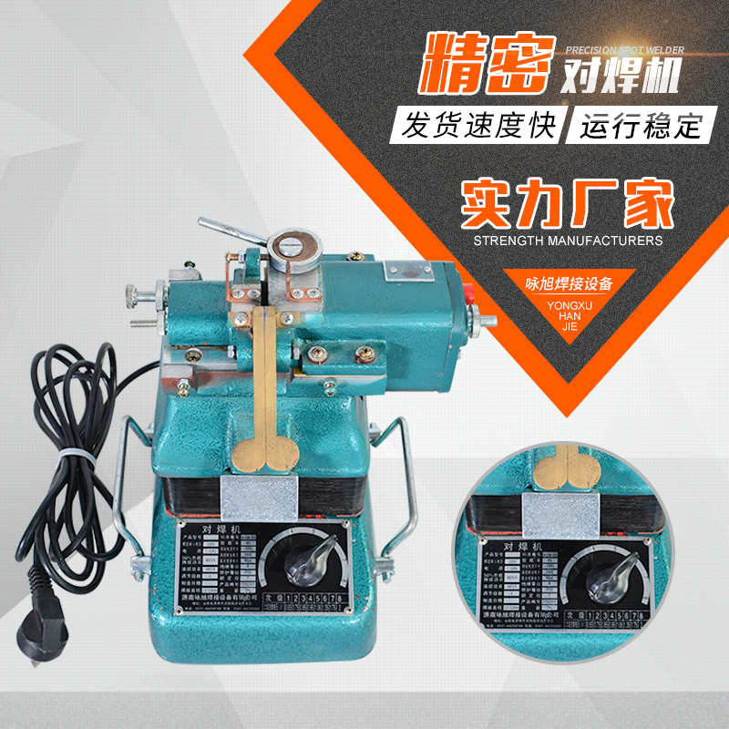Small wire aluminum wire automatic cold drawing wire 1 type 2 type 3 precision fine iron line high carbon steel wire welding machine