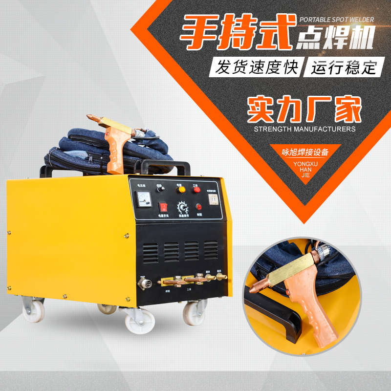 Manufacturer straight for mobile portable host shell enclosure butt welding machine galvanized stainless steel cold plate handheld spot welding machine