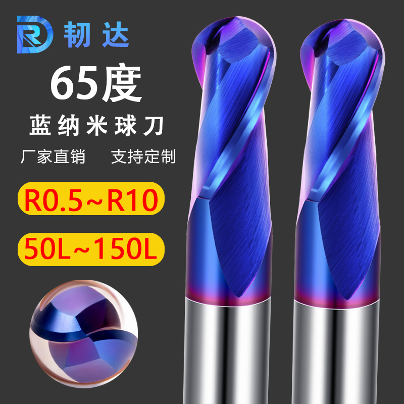 Ligament 65-degree hard alloy blue nano-coated milling cutter CNC numerical control cutter R0 5-R10 tungsten steel 2-edged ball knife