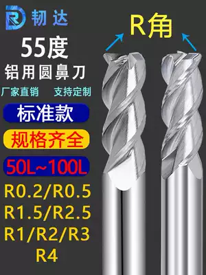 55 degree tungsten steel alloy aluminum round nose milling cutter End milling 3-blade R-angle bull nose cutter 1R0 2-20R3 50L~100L
