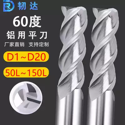 60 degree aluminum milling cutter lengthened tungsten steel alloy high-gloss mirror aluminum alloy Copper special end milling cutter 50L~150L