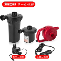 Air mattress electric air pump swimming pool swimming ring pump kayak vacuum pump electric storage household pump