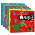 Trẻ em tự làm thủ công sản xuất 3D cuốn sách origami ba chiều Daquan 3-6 tuổi mẫu giáo bé đồ chơi sáng tạo đồ chơi giáo dục Handmade / Creative DIY