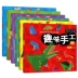 Trẻ em tự làm thủ công sản xuất 3D cuốn sách origami ba chiều Daquan 3-6 tuổi mẫu giáo bé đồ chơi sáng tạo thiệp 20 10 handmade Handmade / Creative DIY