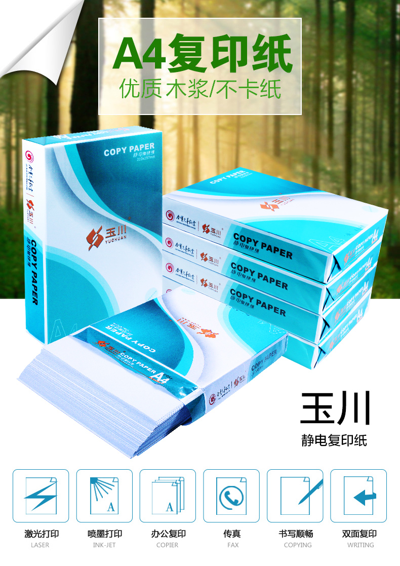 Yuchuan A4 in giấy sao 80g giấy sao a3 đầy đủ 10 túi giấy trắng dự thảo giấy văn phòng