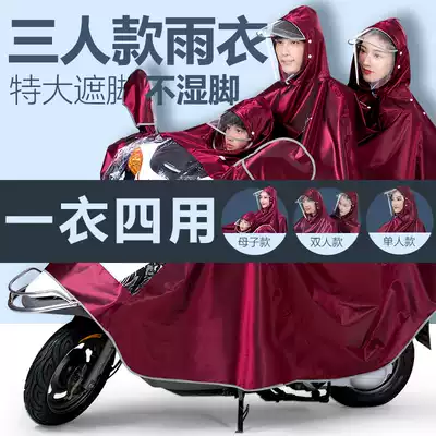 Front parent-child, mother and child double three-person raincoat thickened motorcycle battery electric vehicle anti-rainstorm poncho
