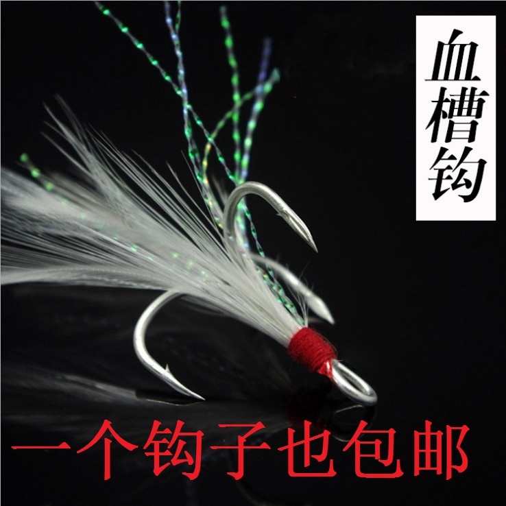 4 Times Plus Strong Sea Fishing Feather Iron Plate Three Bento Hook Three Paws Lujah Blood Trough Luminous Sea Hook False Bait Fish Hook Anchor Fish