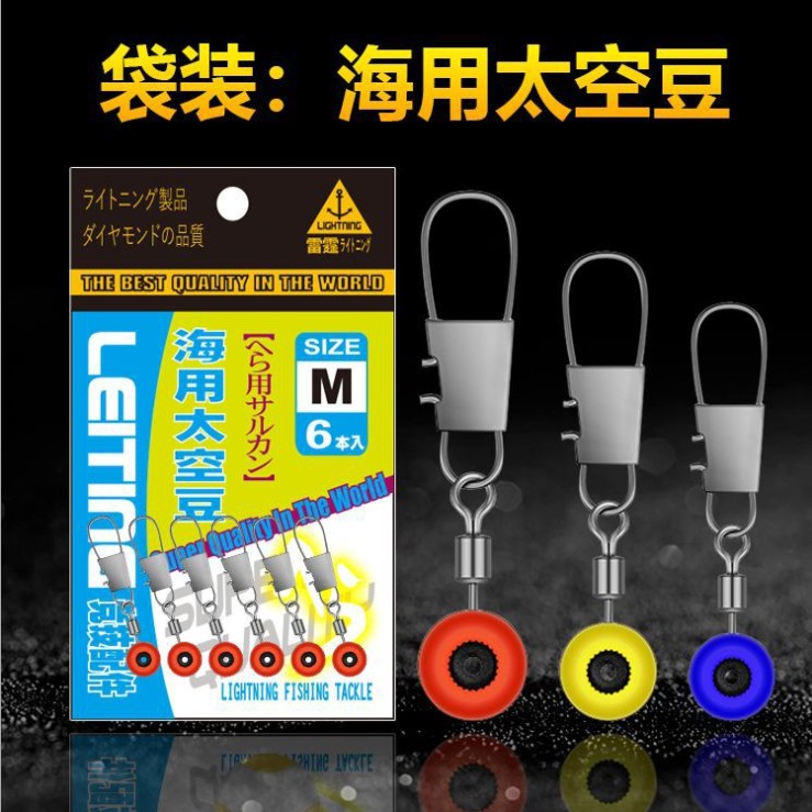 Sea Rod Sea With Space Bean Eight-word Ring Connector Stainless Steel Pins for fishing accessories Sea fishing special hanging ticket holder-Taobao