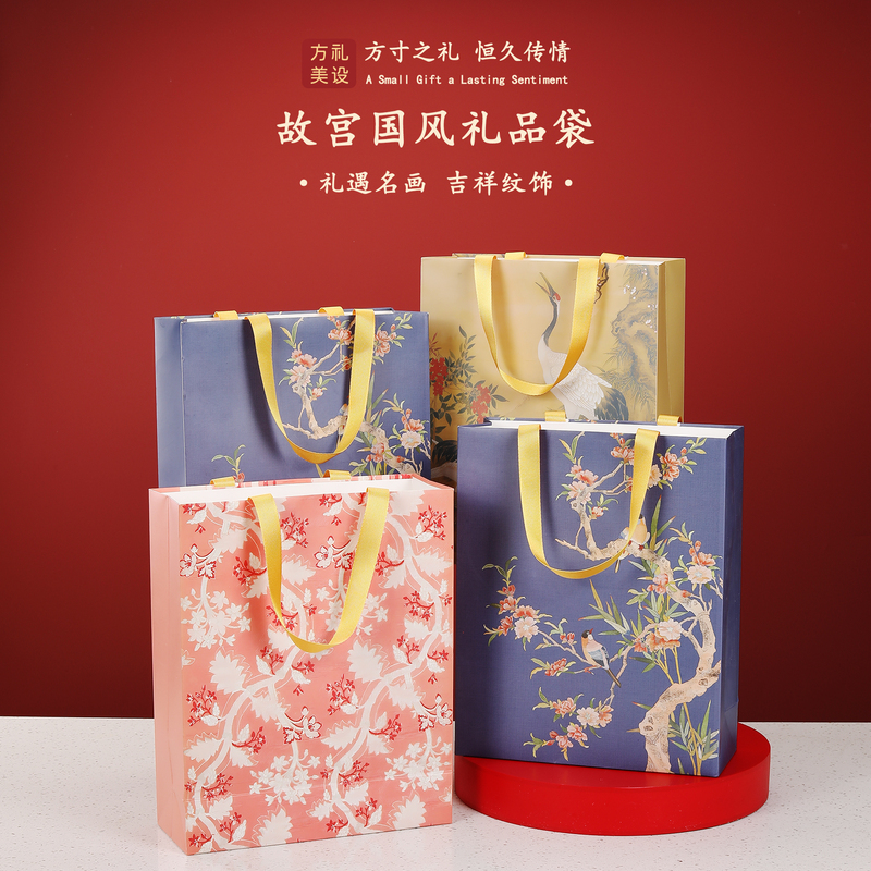 Fangli Meishi|Forbidden City Cultural and Creative Birthday Gift Bag Chinese Style Beautiful Wedding High-End Gift Bag with Handle Fangli Meishi|Forbidden City Cultural and Creative Birthday Gift Bag Chinese Style Beautiful Wedding High-End Gift Bag with Handle