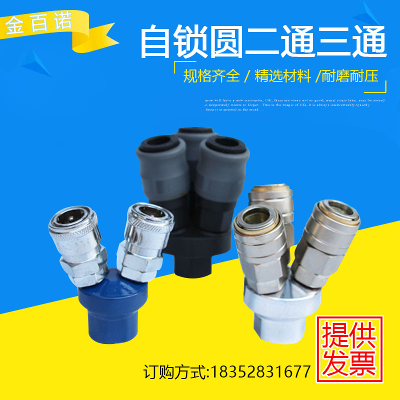 C type pneumatic quick connector Trachea hose Quick plug air pump Air compressor tool accessories SMY plastic steel three-way two-way