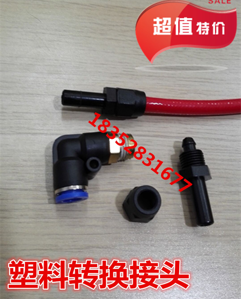 Yarn wrapping tube Rubber-plastic air tube PU tube Quick connector Hose Water tube Conversion plastic connector 8 10 12
