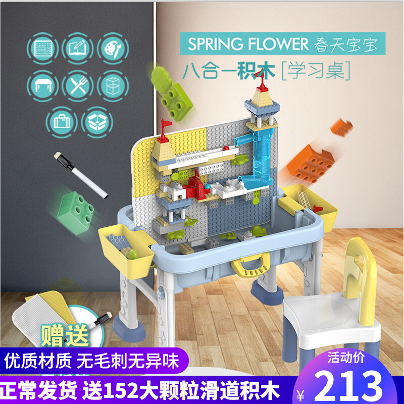 Spring baby building block table children's educational multifunctional toy game storage study table with chair compatible with Lego