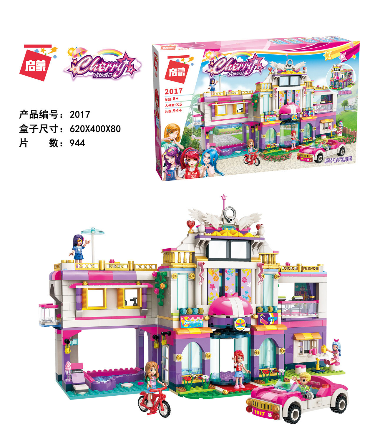 Enlightenment girls colorful holiday revolving trojan villa train block toys assembled Yi Ji Jing children's gift