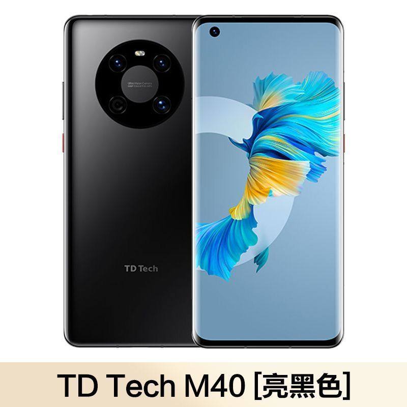 TD Tech M40 本体 鼎桥M40高配版现货+分期付款/TD Tech M40正品5G新手机mate40天玑评价