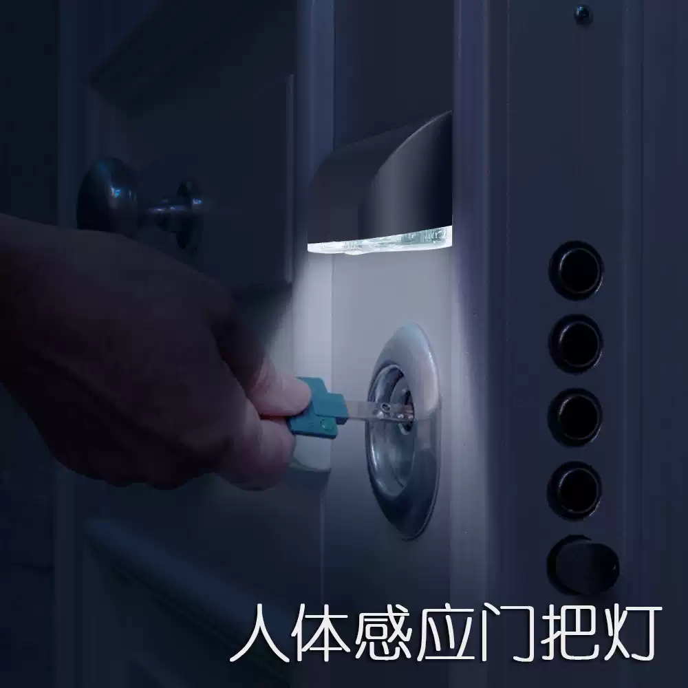 創意小夜燈LED智能門把門鎖感應燈光控人體感應燈樓道燈
