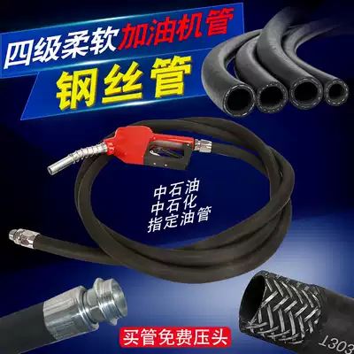 Special 6-point 1-inch fuel dispenser hose cold-resistant oil pipe anti-static methanol diesel gasoline refueling gun oil pipe fittings