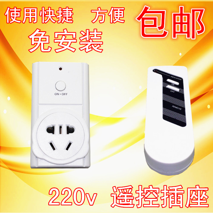 220VV INFRARED Remote Control Switch Remote Control Socket Travel Light Socket Remote Control Plug Board Power Conversion Socket