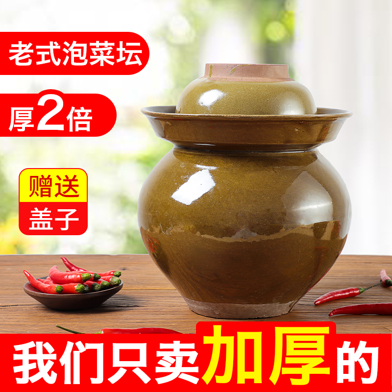 Pickle old jar Sichuan pickle jar earthen pottery household pickle jar pickle pot ceramic chopped pepper pickle jar