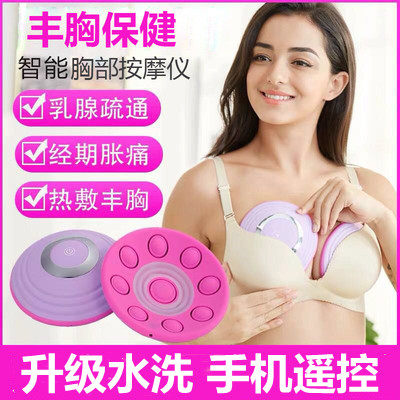 Breast implants Chest Instruments Chest Massager Electric Sloth Female Breast Drooping Knead Boost Enlarged Breast Dredge God-Taobao