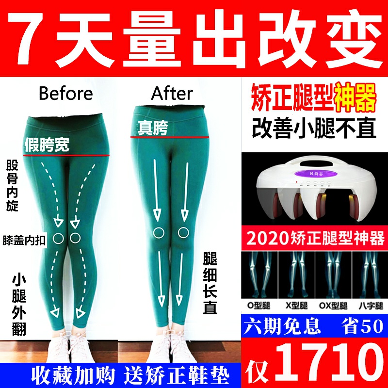 Correct xo-type leg corrector o-type leggings with ribbed legs Leg correction Leg artifact