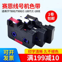 Original Sainred line number machine ribbon T800 T900 black TR80B Kaibiao c-180e ribbon kb-80b