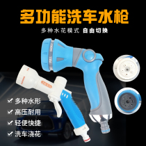Multifunctional 5-hole 8-hole fan-shaped water column car wash shower car beauty shop dedicated flower sprinkler foam water gun