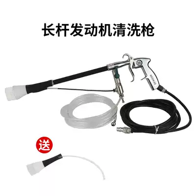 Dwyer Tornado Engine Cleaning Gun Cabin Cleaning Tool Aluminum Alloy Long Rod Engine External Cleaning Machine